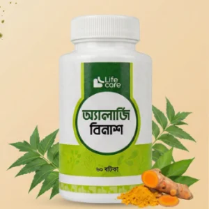 এলার্জি বিনাশ – চুলকানি ও অ্যালার্জিজনিত অস্বস্তিতে সহায়ক